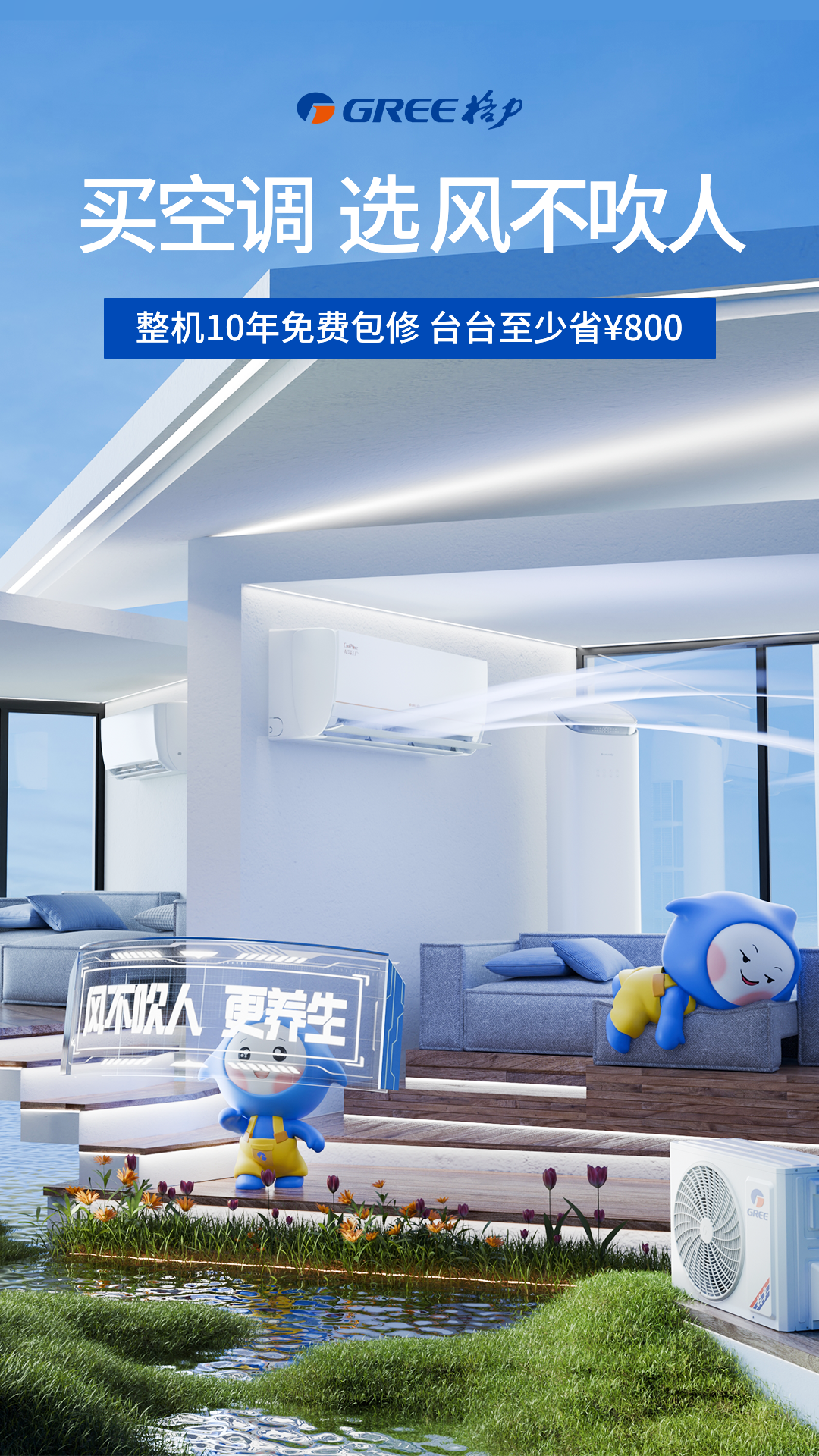 电商活动资讯线报网news.2020618.com/xianbao/分享有关“买空调 选风不吹人0”的京东商城优惠活动