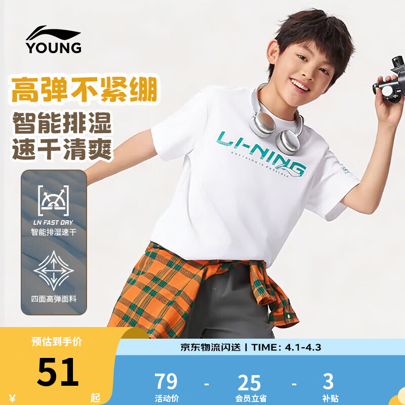 李宁童装儿童短袖T恤男女小大童吸湿排汗亲肤弹力速干衣运动上衣 【183】标准白-1 175