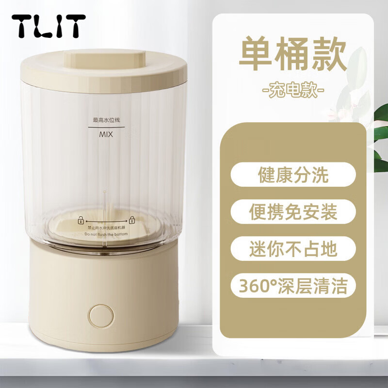 SHXI日本进口品质双杯折叠洗衣机无线迷你洗内衣内裤袜子全自动专用小型 无线充电单桶款-米色免安装__加大容量___ 双缸