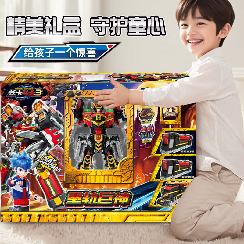 展高（JUMPGO）炫卡斗士3重轨巨神正版变形机器人玩具汽车机甲模型儿童男孩礼物 炫卡斗士-澄卡斗士 - 重轨巨神27513