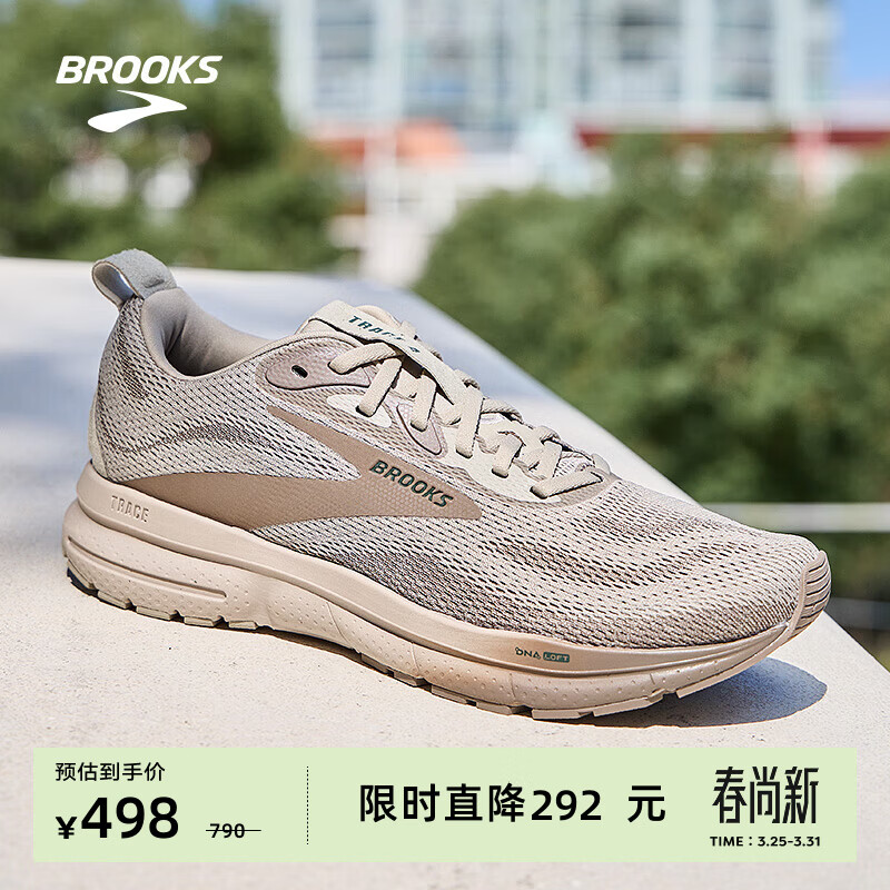 布鲁克斯（BROOKS）Trace 轨迹 4运动跑步鞋子男舒适透气缓震女训练跑鞋 男款 浅雾灰/褐灰色/松林墨绿 42