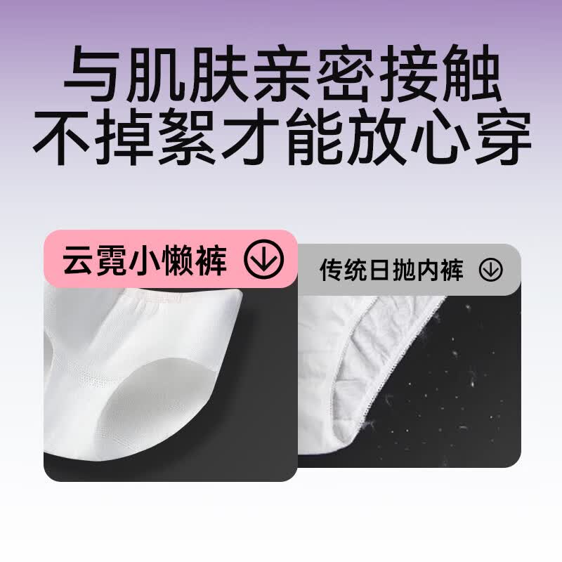 碧芭宝贝云霓云柔一次性内裤出差旅行孕妇免洗日安裤便携免洗日抛裤女 【独立包装】3条*3包