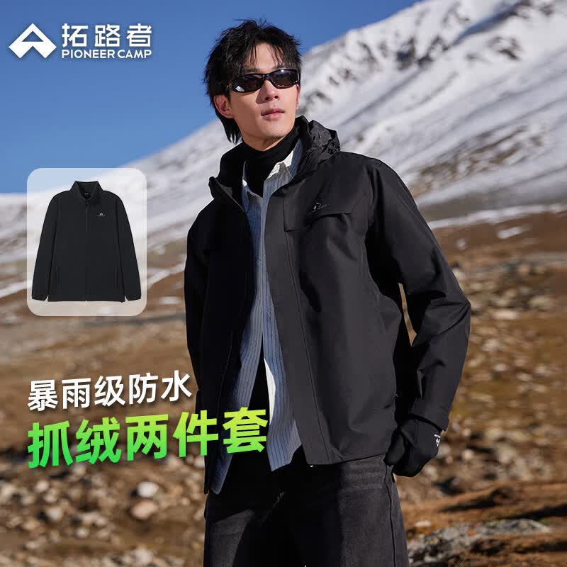 拓路者朱雀冲锋衣女三合一抓绒内胆防水防风硬壳情侣外套户外保暖登山服 男款黑色-抓绒内胆 XL