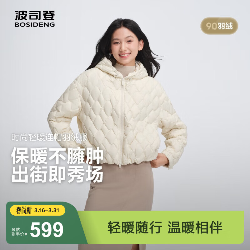 波司登（BOSIDENG）轻薄羽绒服女短款90绒连帽菱格保暖防风羽绒内胆 日辉米7C94 S 160/84A 体重约110-125斤
