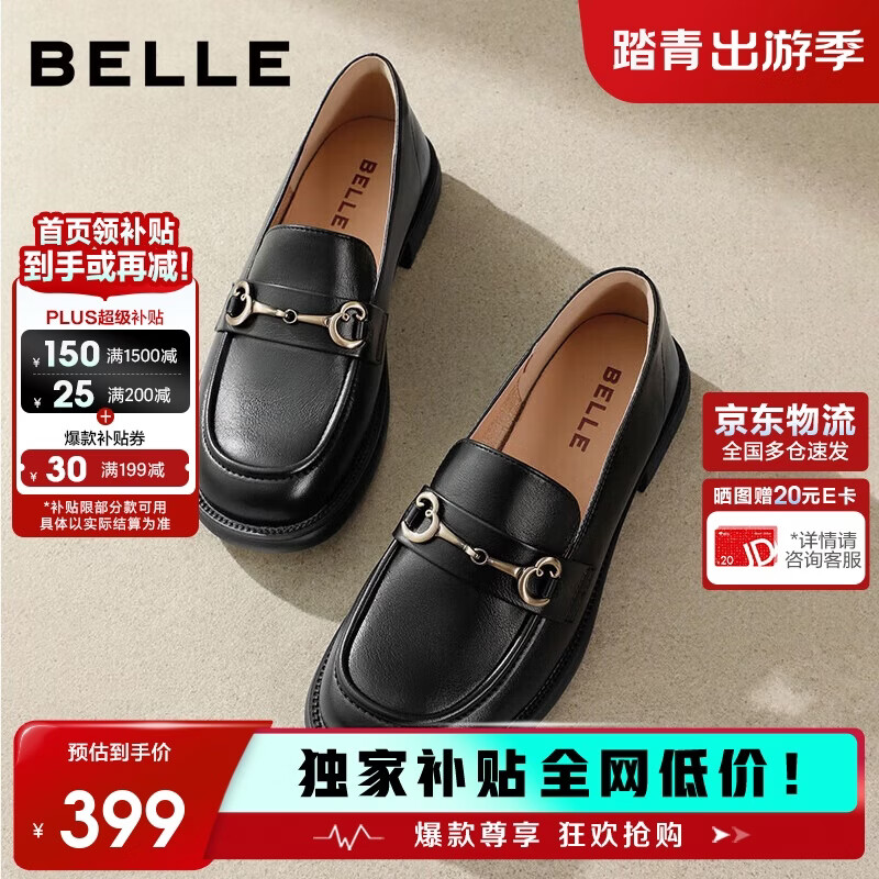 百丽马衔扣乐福鞋女2026新款春夏平跟百搭单鞋小皮鞋Z3B1DAA6 黑色 37