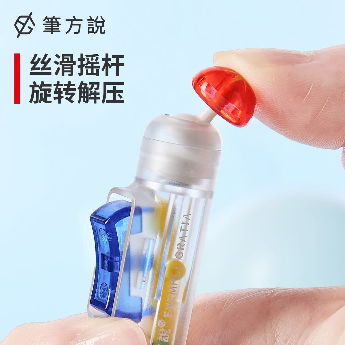 三年二班×笔方说思路打开解压中性笔黑笔高颜值送女朋友创意开关笔学生考试刷题笔速干办公签字笔文具礼物 【边玩边写】芭乐+蘑菇+粉蓝(优惠三支装)