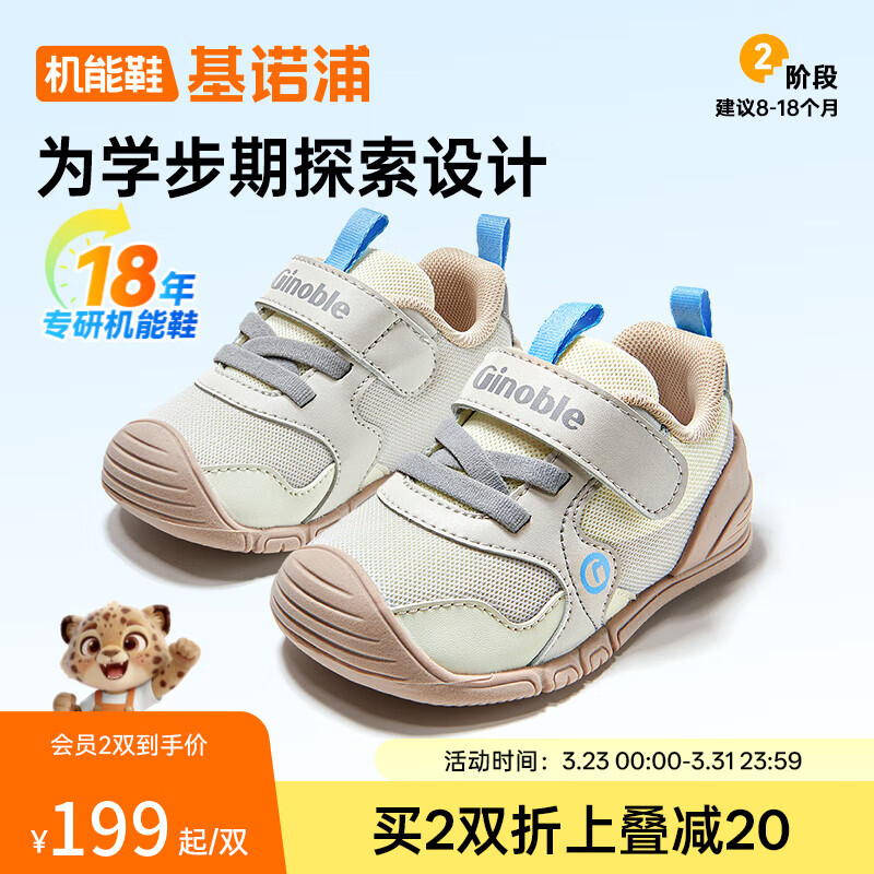 基诺浦（ginoble）步前鞋男女宝宝鞋子2026年春季新品学步鞋0-1岁童鞋GB2519 月光灰_绒白_深灰 21 130mm 适合脚长130-135mm
