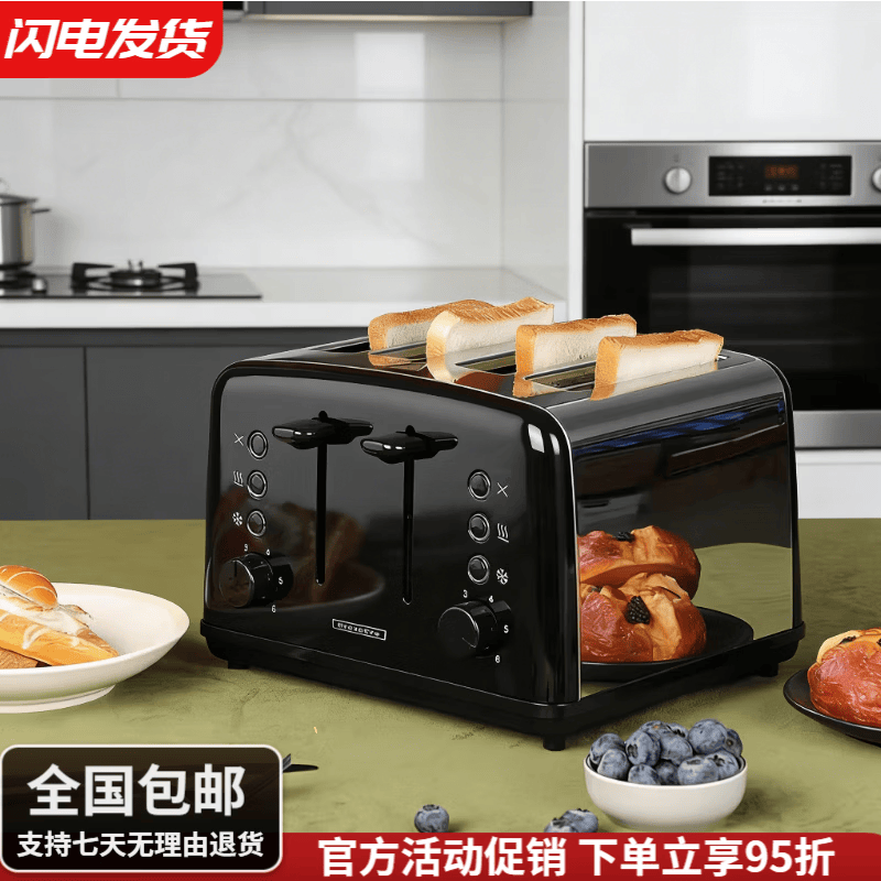 GOYN德国4片不锈钢烤面包机吐司家用酒店餐厅进口品质商用早餐机自动多士炉 黑【标准版】
