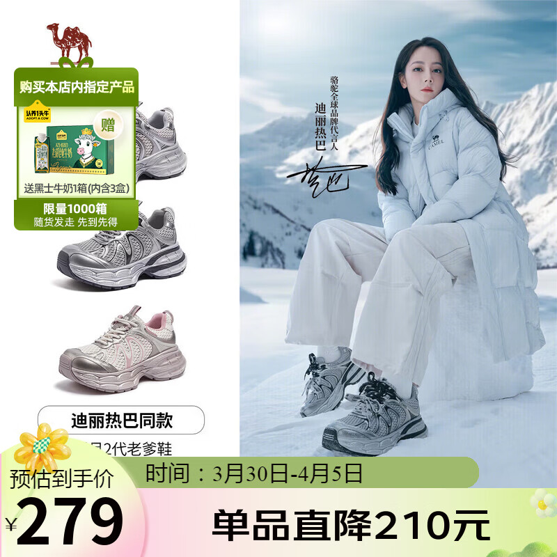 骆驼（CAMEL）【迪丽热巴同款】银月2代老爹鞋秋休闲鞋 L25A283148 灰/银/黑 37