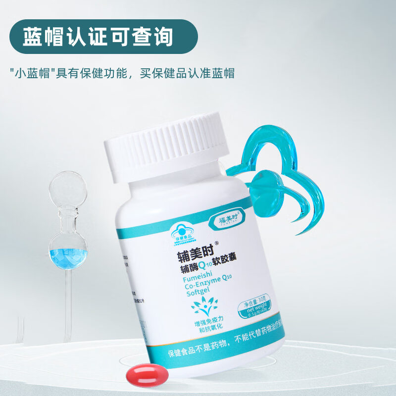 辅美时辅酶q10软胶囊 长期滋养4盒装 30g*4盒