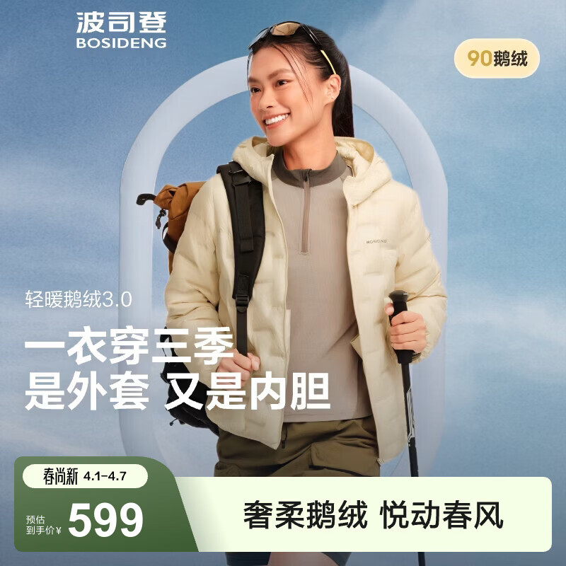 波司登（BOSIDENG）鹅绒羽绒服女士春秋季轻薄连帽宽松短款内胆百搭保暖外套 【700+蓬鹅绒】奶油米-奶油欧包【卡码拍大】 S 160/84A 体重约110-125斤
