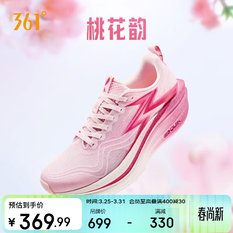 361°运动鞋男飞燃4MIX透气耐磨体测竞速训练跑步鞋子男672512204-9