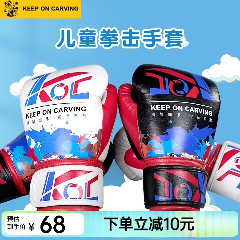 KEEP ON CARVING跨克拳套儿童拳击手套散打比赛锻炼格斗训练搏击健身打沙包 黑色6oz（适合5-12岁） 6oz