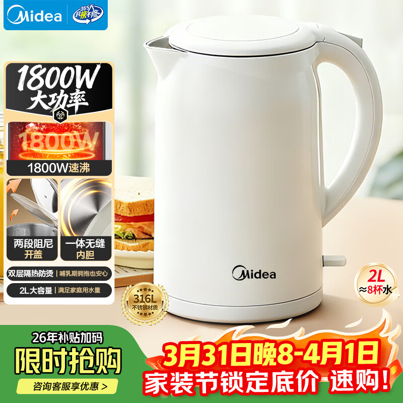 美的（Midea）烧水壶电水壶自动断电养生母婴级316L不锈钢 0涂层2升大容量双层防烫泡茶 MK-SH20M320-PRO