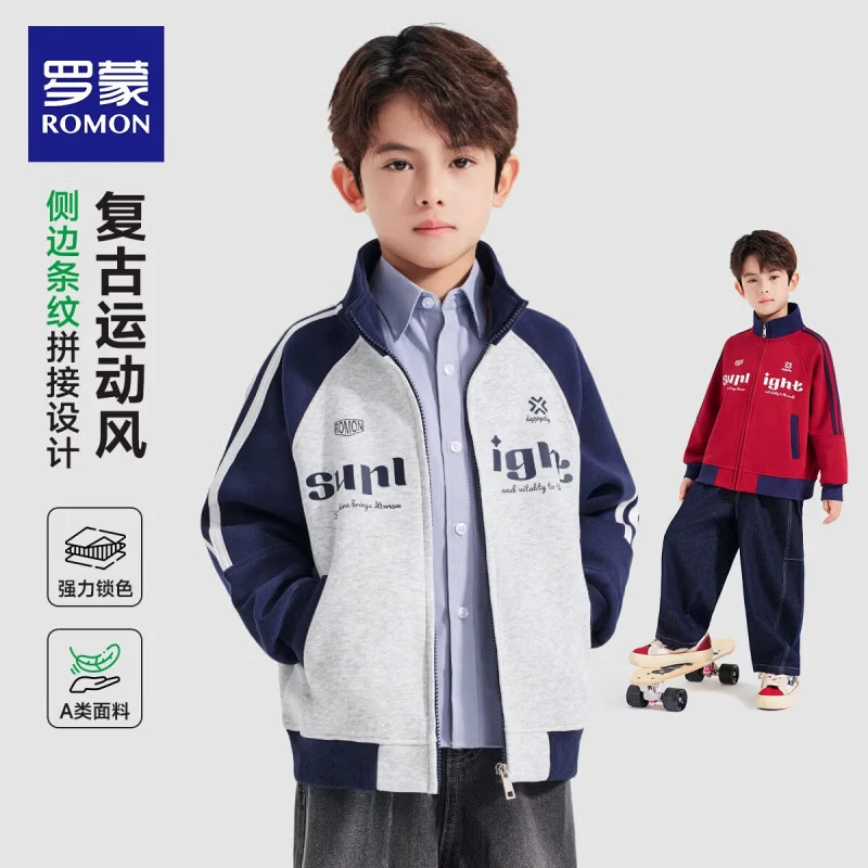 罗蒙(ROMON)童装男童百搭外套2026春秋款学院风棒球服休闲开衫卫衣 藏青色 【棒球服】 150