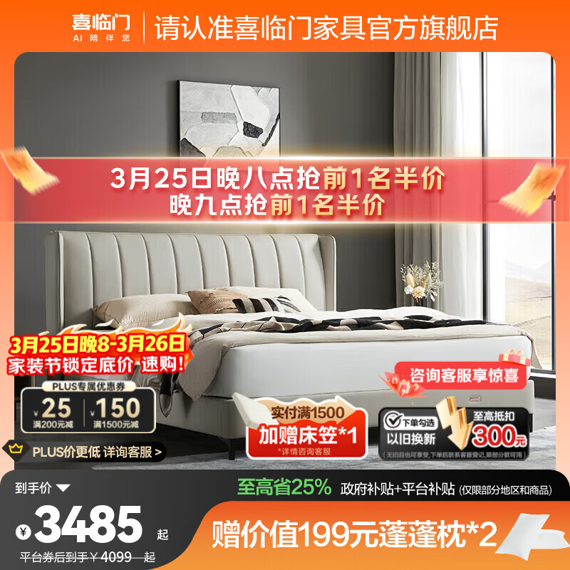 喜临门真皮大双人床现代简约可选多功能储物家具主卧维森[床架] 高脚款-象牙白+白骑士plus床垫 1.5*2米