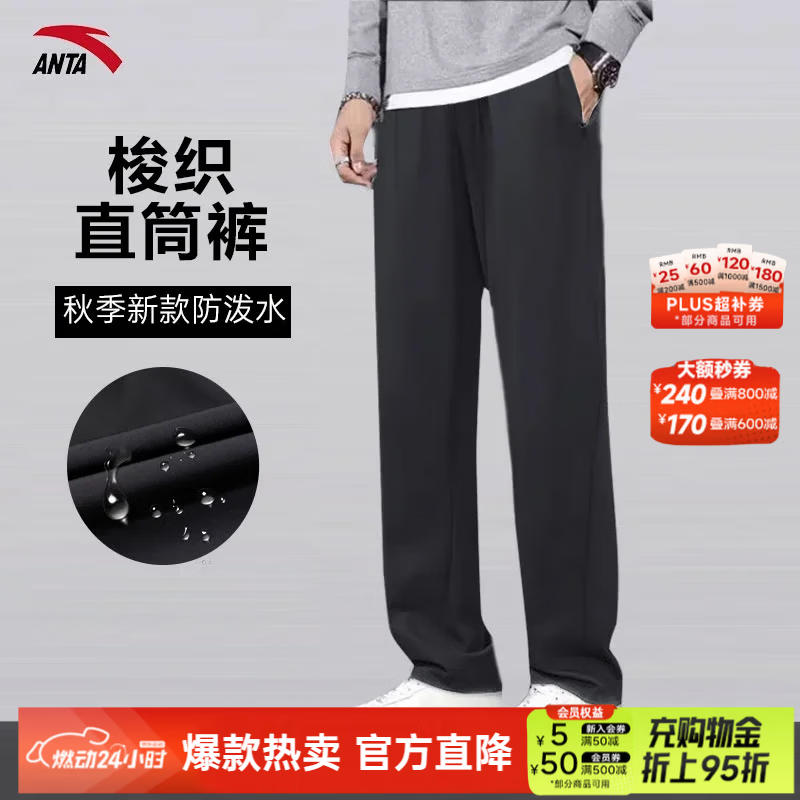 安踏冰丝速干运动裤男2026年春夏季新款户外软壳直筒长裤休闲男士裤子 【速干直筒裤-防泼水-后logo】基础黑 L /175（适合135-145斤）