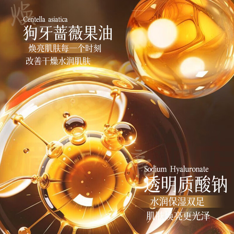 媚癸花须光感精华液水奢润双萃抗氧焕亮抗皱紧致去黄补水保湿舒缓修护 1瓶【见效装】 官方自售