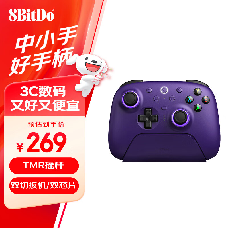 八位堂（8BitDo）猎户座二代游戏手柄TMR摇杆双切扳机三模PC电脑Steam安卓 仁王3 绝区零 怪物猎人荒野 黑神话