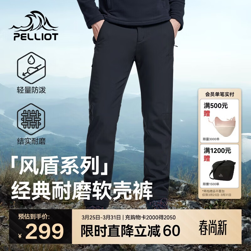 伯希和（Pelliot）【风盾】冲锋软壳裤男春秋耐磨加绒防风高弹长裤子115107016黑2XL
