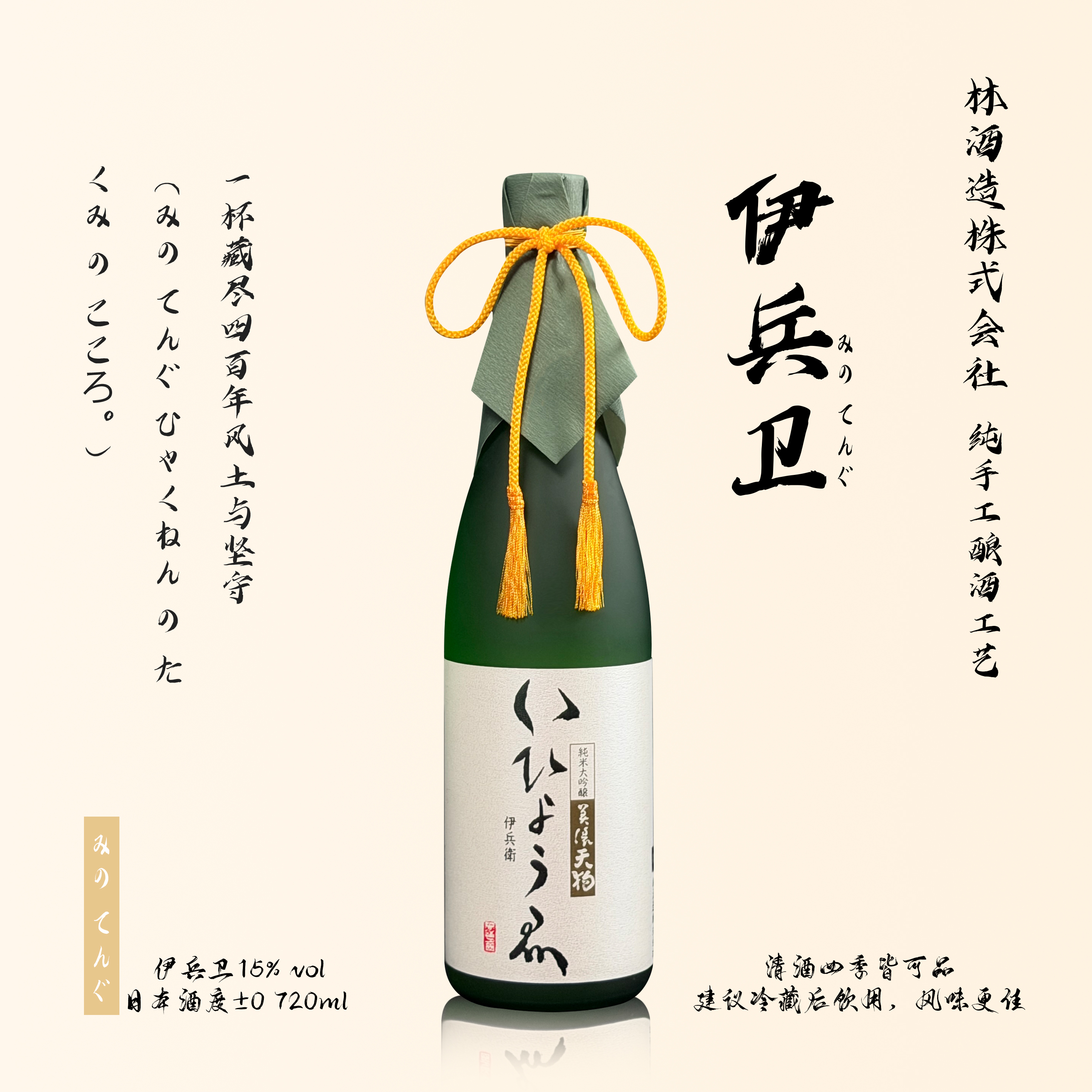 美浓天狗纯米大吟酿伊兵卫三割五分720ml 大吟酿 日本清酒 原装进口 纯米大吟酿伊兵卫720ml 京东折扣/优惠券