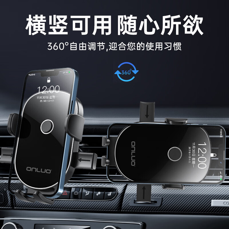 onluo欧诺车载手机支架2025新款汽车导航专用吸盘式仪表中控台小车通用 黑色OC18B出风口