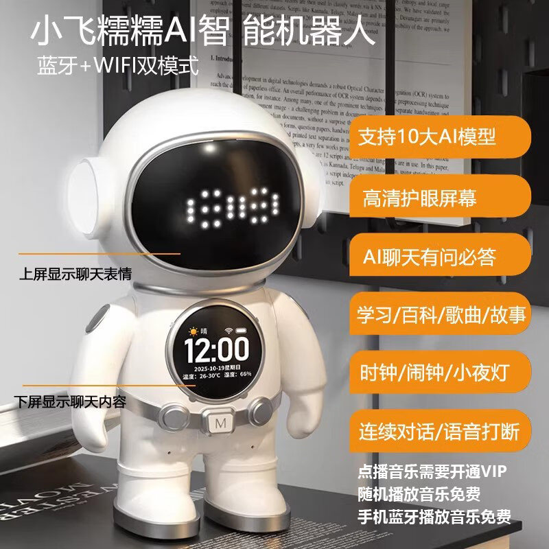 金运n2ai时间宝机器人DeepSeek豆包ai智能对话儿童玩具聊天机器人会说语音闹钟生日礼物 大礼盒【小飞糯糯】双屏显示(AI大模型更新)