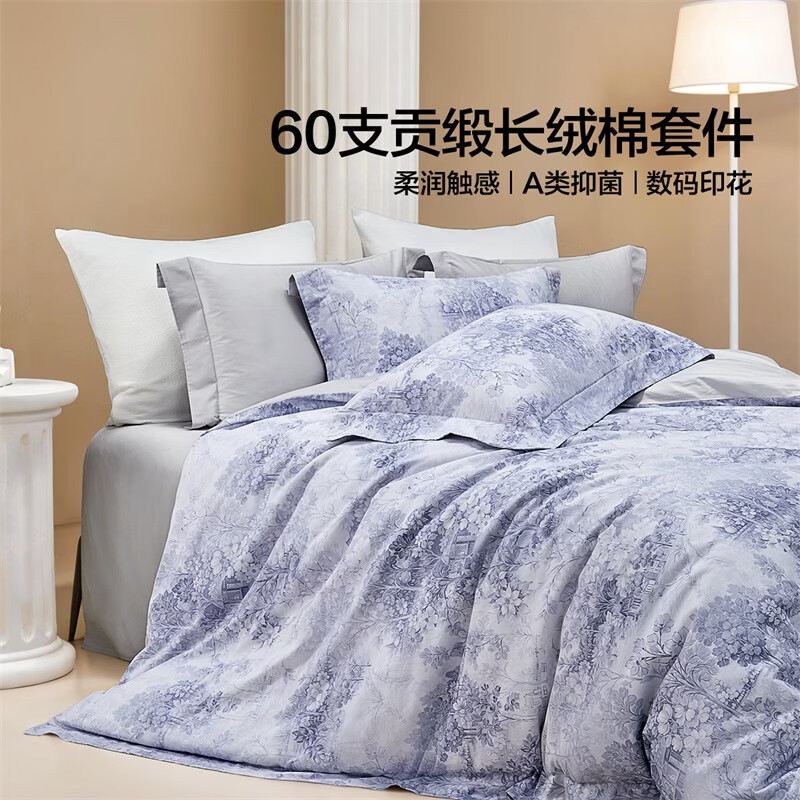 水星家纺床上四件套60支长绒棉纯棉100%A类轻奢高级26年春夏新品 印象·树影琉光 床单款 （被套150*210cm）