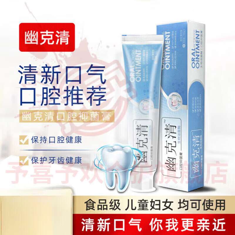 鹿角卉四海堂幽门口腔膏口臭幽门螺旋杆菌清新口气呵护牙龈官方 五支装 【全家呵护】 官方自售