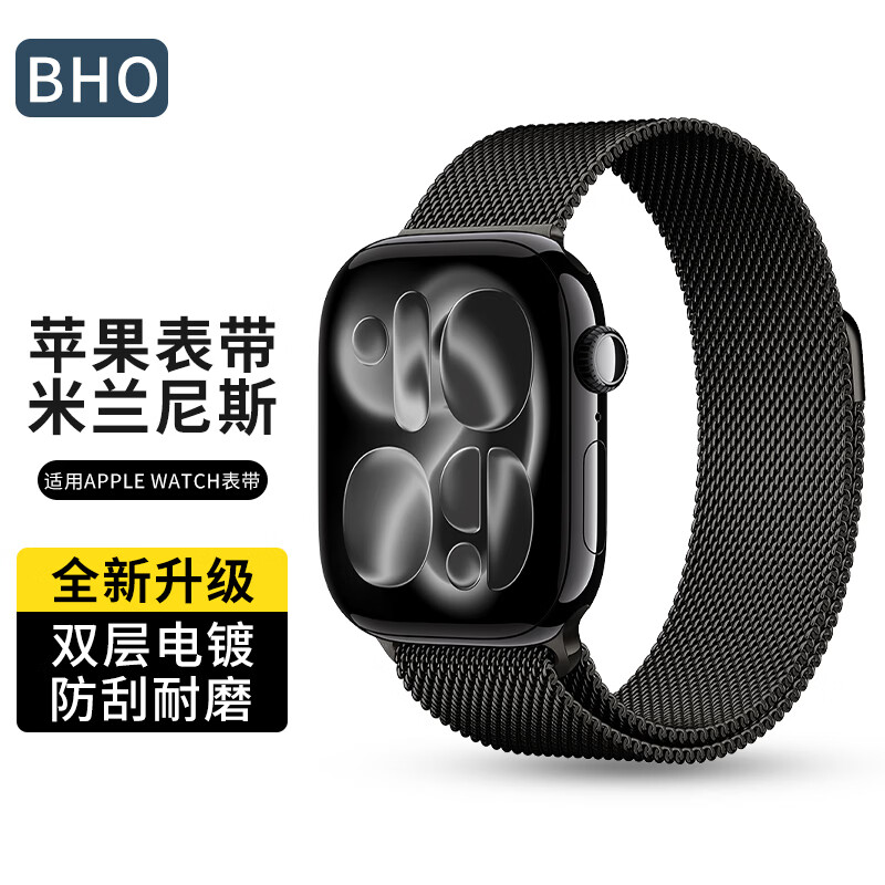 BHO苹果手表表带适用apple watch s11/s10/se/ultra3米兰尼斯表带iwatch s9/8/7/6/5/4金属不锈钢表带