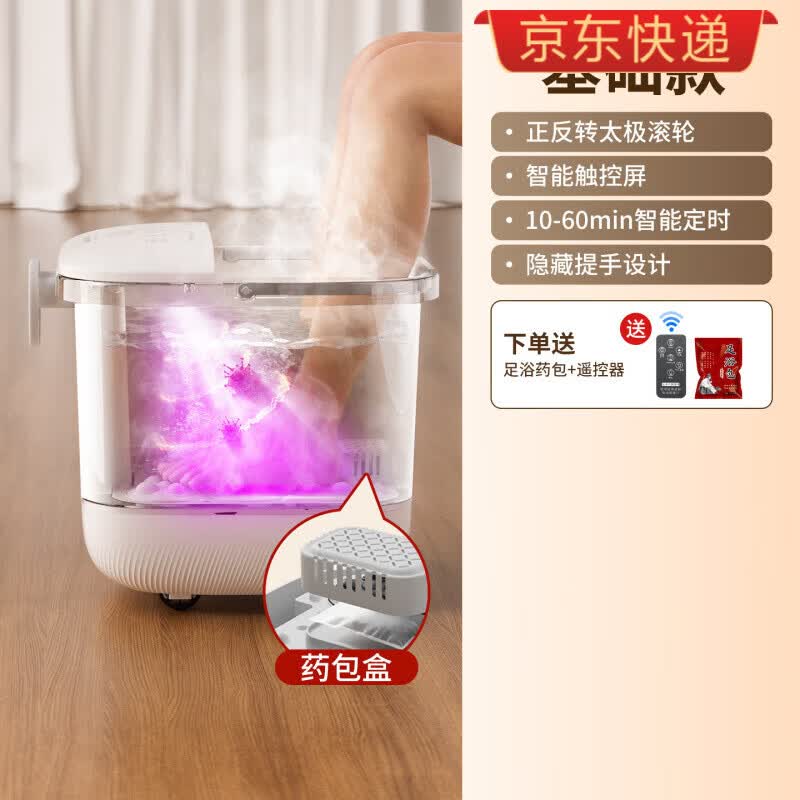奥克斯智能家用全自动按摩足浴高深泡脚桶加热恒温养生洗脚足浴盆 玉石白基础【足底正反转按摩+智能触控屏+智能定时+