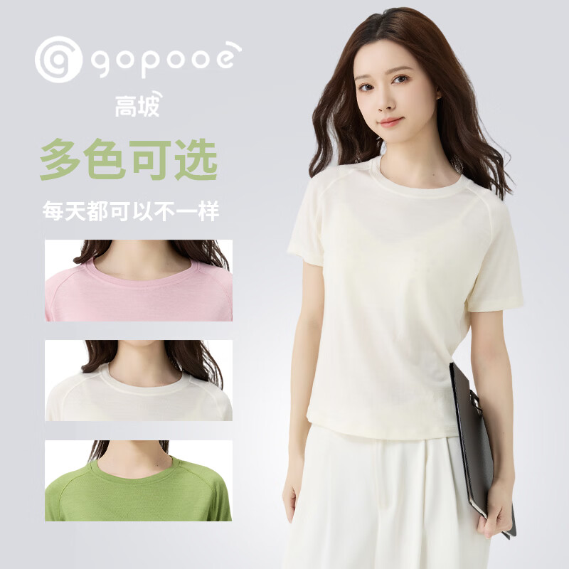 【鹦鹉梨严选】16.5微米超细美丽诺羊毛t恤女短袖100羊毛吸湿排汗 暖云白 M