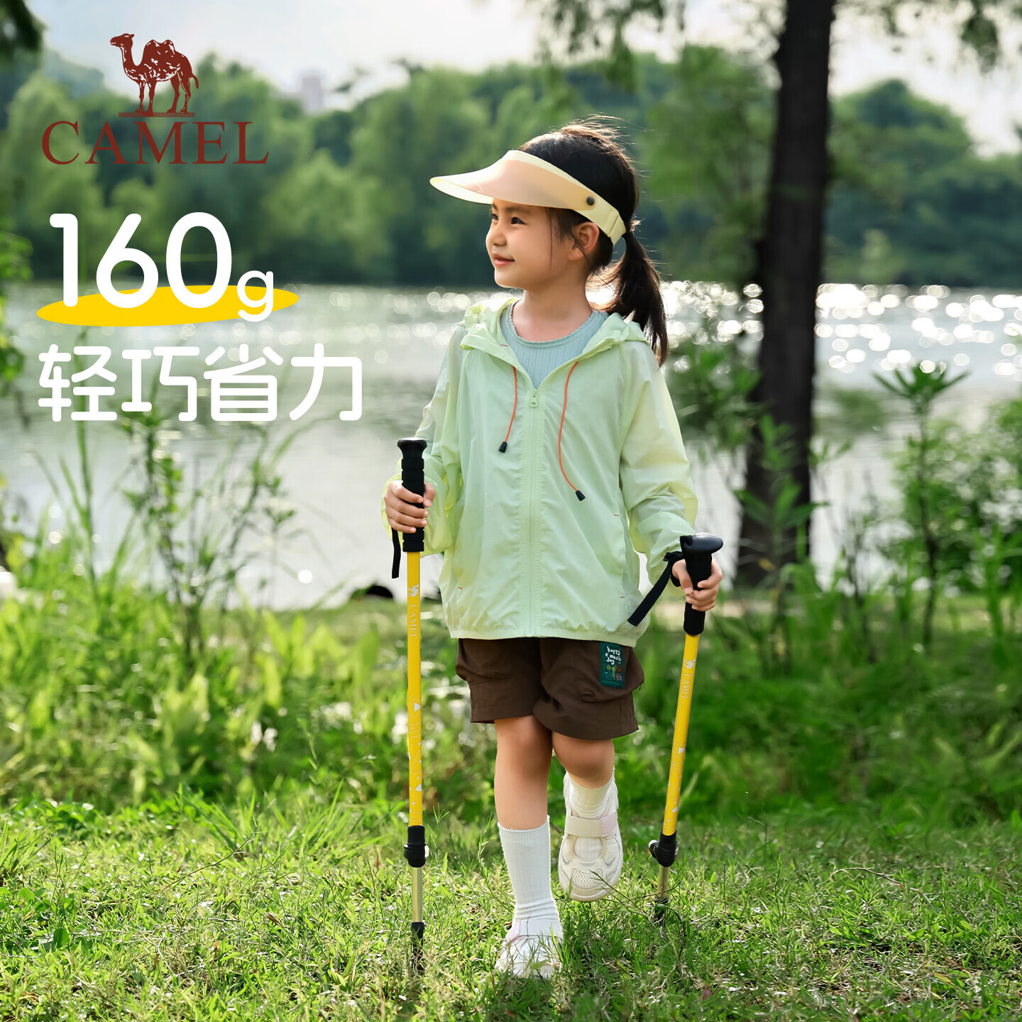 骆驼（CAMEL）儿童亲子登山杖超轻伸缩折叠徒步户外登山防滑手杖 阳光黄0018