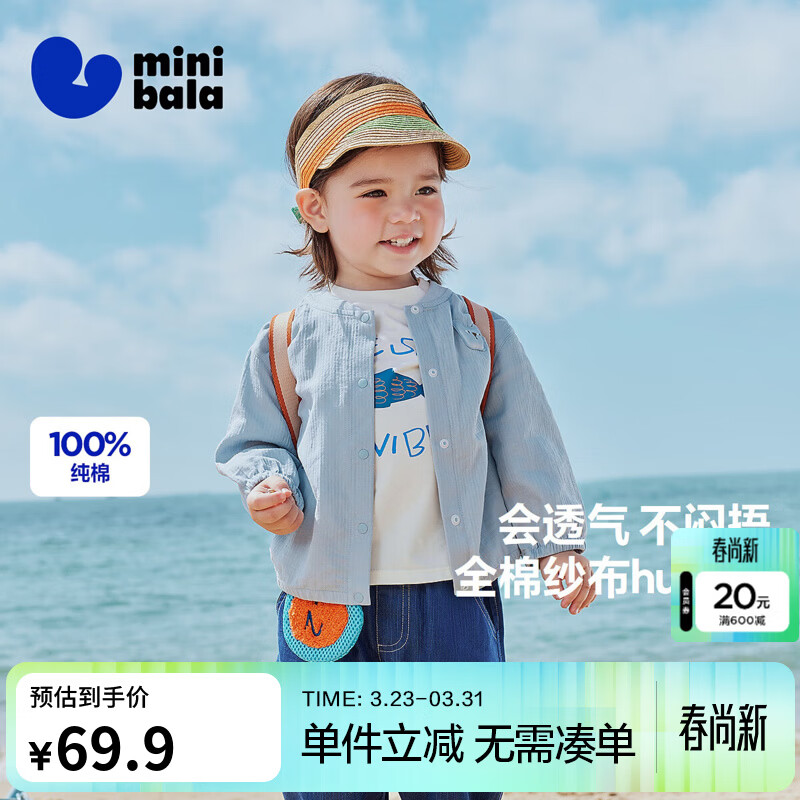 迷你巴拉巴拉【纯棉】男女宝宝透气防晒衣夏季新款棒球服空调衫 灰蓝A81301 100