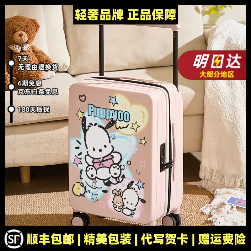 MOSPOKE品牌严选20寸登机箱女大容量24寸皮箱 6008粉色【宽拉杆】 20吋 登机箱【材质升级抗压箱体】