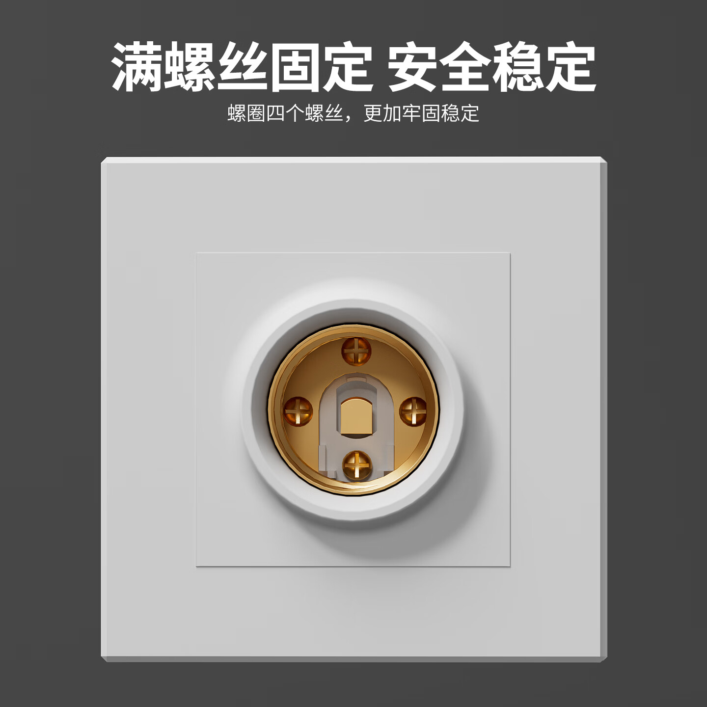 国际电工（FDD）86型暗装灯座螺口灯头家用墙壁方形LED节能灯泡螺纹E27罗口灯头 暗装灯座(二合一) 金色 带18W灯泡