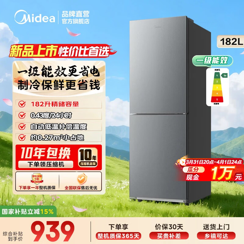 美的182L两门冰箱节能低噪省电家用客厅租房宿舍办公小户型不占地 191钛钢灰【一级节能】