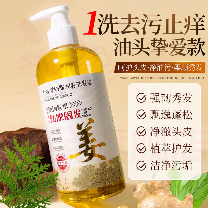 媚癸kag防脱洗发水生姜防断育发固发密发强韧发根滋养清爽控油蓬松 5瓶巩固装【持证防脱】 官方自售