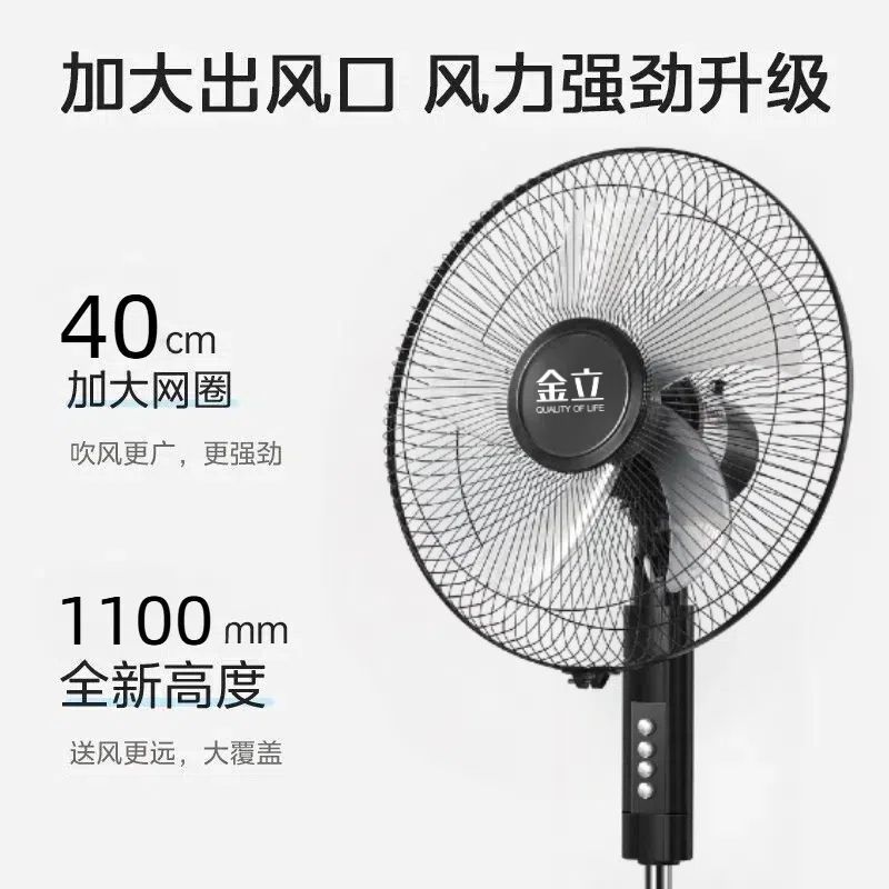 金立16寸电风扇落地扇家用轻音摇头台式立式宿舍节能加大风力卧室 机械经典款+3米电源线 品牌风扇16寸【破损包补寄】