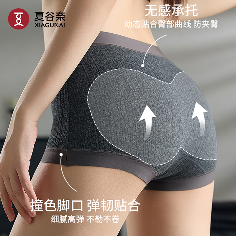 夏谷奈【格雷小平角】纯棉内裤女抗菌蚕丝底裆无痕亲肤中高腰全包臀大码 银灰色+烟灰色+深灰色+黑灰色 【4条装更优惠】 L 【80-100斤】