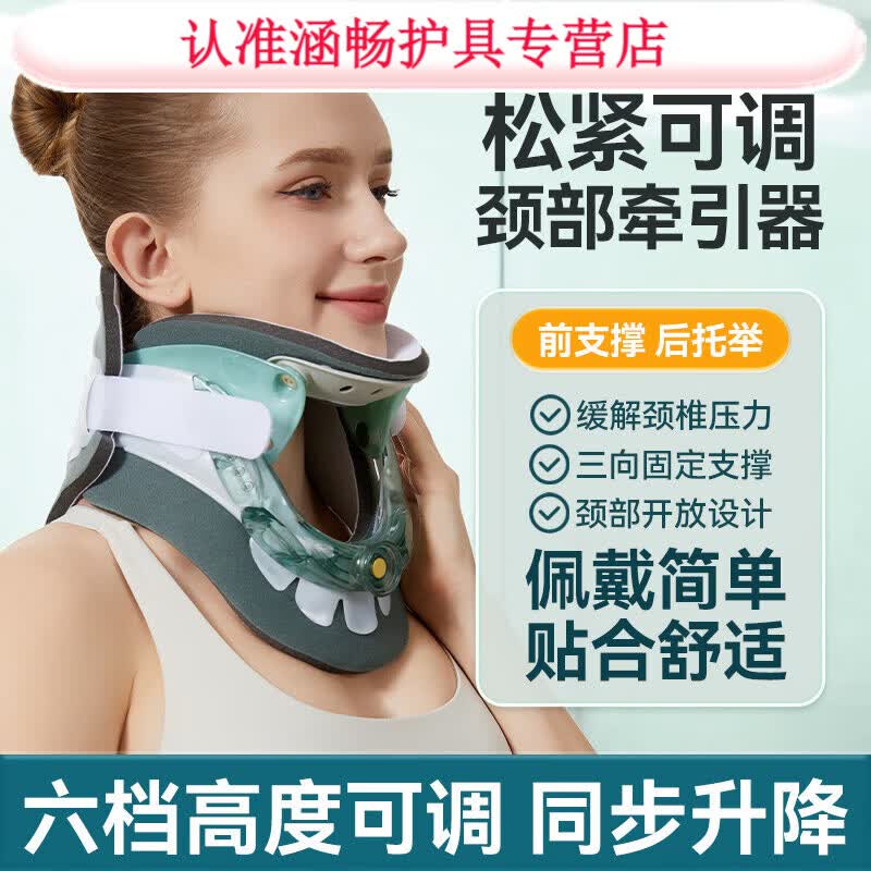 s医用可调节颈托成人颈椎骨折术后牵引固定器男女家用颈部支撑颈围 6