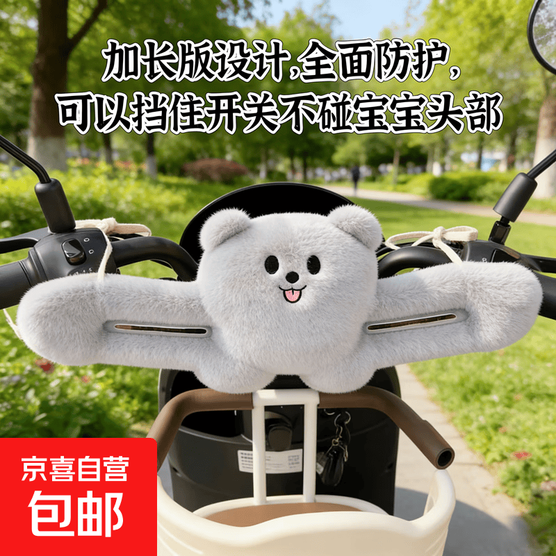 电动车儿童婴儿防撞前置头枕小熊电瓶车防撞垫神器四季护具加厚款 卡其色 47*22【加长加厚升级版】