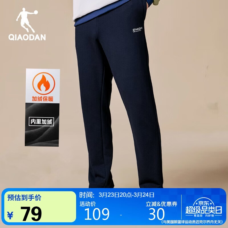 乔丹加绒裤子男士加厚保暖运动裤九分裤休闲裤男直筒裤卫裤男