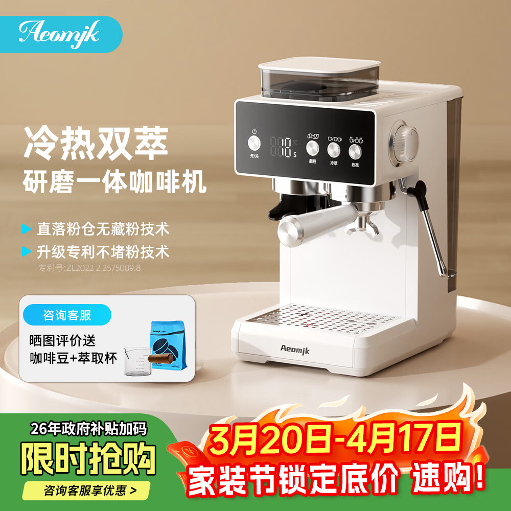 AEOMJK艾摩客冷热双萃研磨一体半全自动咖啡机 小魔方二代CM5540 澎湃蒸汽打奶泡【京东金榜】咖啡机