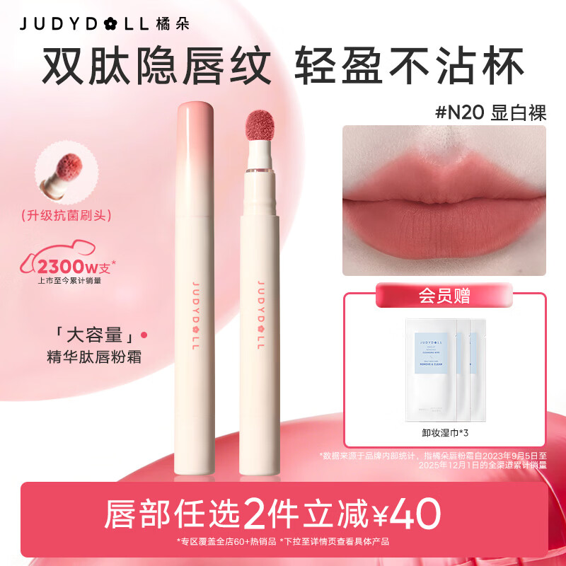 橘朵【2件减40】大容量唇粉霜口红淡唇纹不沾杯唇膏唇釉送女友礼物 【橄榄皮本命】#N20 显白裸