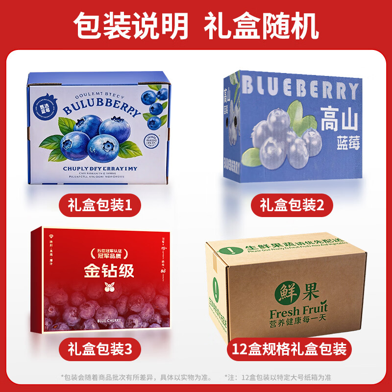 田拾记云南蓝莓【JD-多地次日达】巨无霸花香蓝莓超大果新鲜水果送礼 【单果15mm+】甄选大果·爆汁甜 4盒·单人畅吃】100g-125g/盒-越多越划算