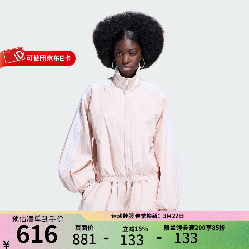 adidas阿迪达斯女装2026夏季新款户外防晒衣超薄运动外套休闲梭织上衣 KY5046 M