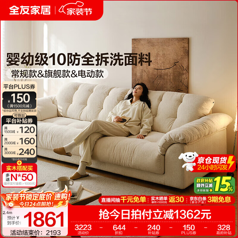 全友家居现代简约云浪沙发客厅可拆洗布艺沙发小户型2025新款直排沙发 【京仓闪发 | 舒享款 | A类10防雪尼尔】云朵白 2.7米