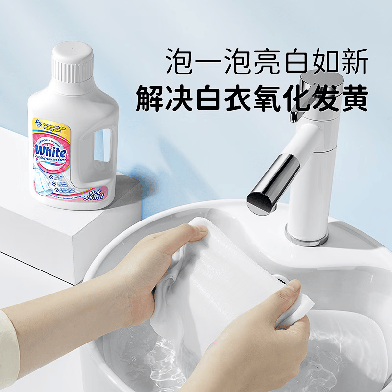 FIELL【德国】漂白剂白衣服专用还原剂去黄去污渍顽固洗白神器粉水 【专业修复串色染色】3瓶装【家庭囤货必备】 【去黄增白 漂白修复 洗护合一】