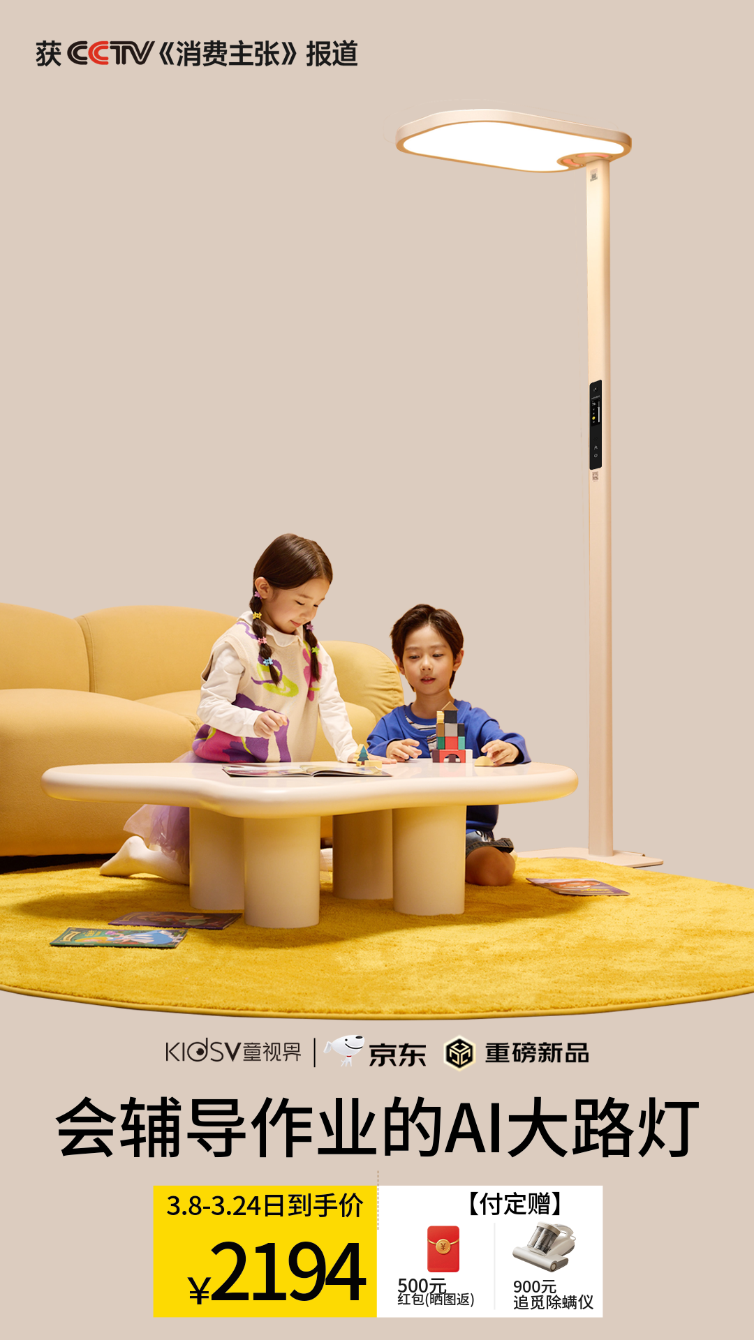 电商活动资讯线报网news.2020618.com/xianbao/分享有关“AI伴学大路灯全网首发0”的京东商城优惠活动